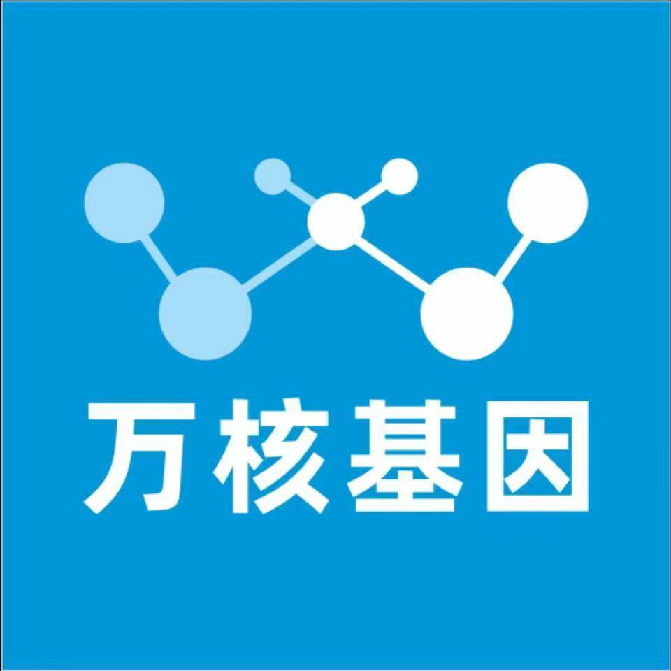 株洲渌口区万核医学基因检测咨询服务点